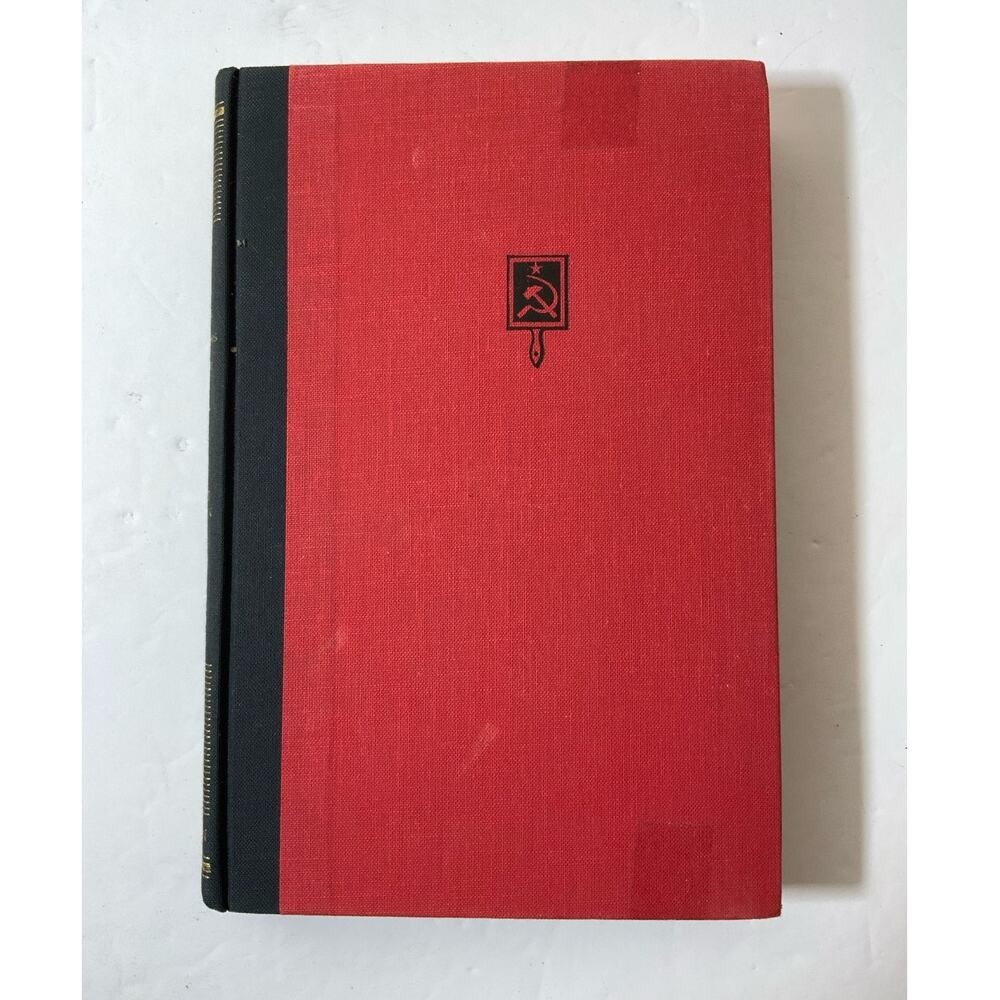 Rosa Luxemburg Contraceptive Cooperative Tyrmand Communist Primer HC USED